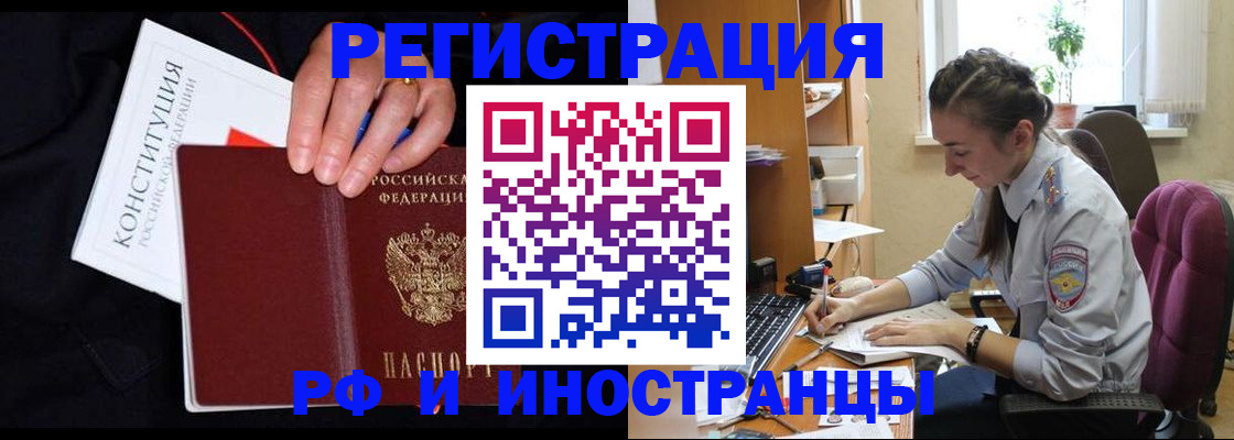 временная регистрация надежно в Сергиевом Посаде
