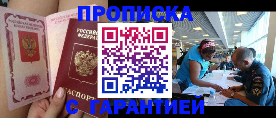 временная регистрация для всех в Сергиевом Посаде