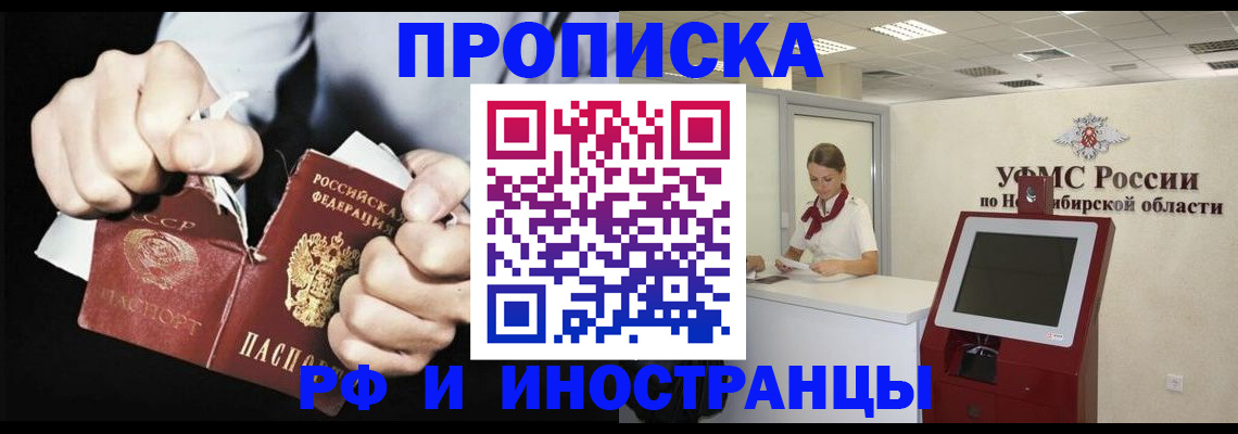 миграционный учет в Сергиевом Посаде