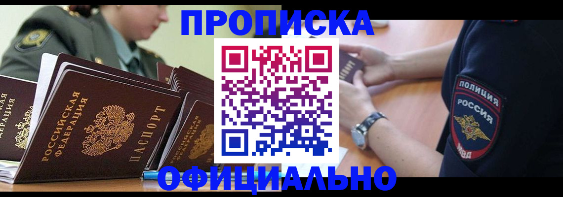 временная регистрация адрес в Сергиевом Посаде