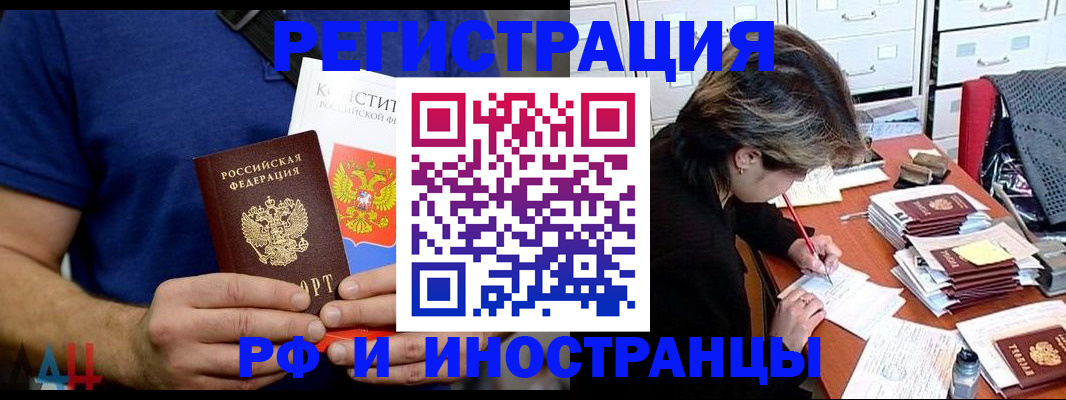 временная регистрация для всех в Сергиевом Посаде